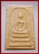 สมเด็จฝังปฐวีธาตุ(3963)